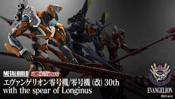 Photo1: METAL BUILD Evangelion Unit 0 / Unit 0 (modified) 30th with the Spear of Longinus 『June 2026 release』