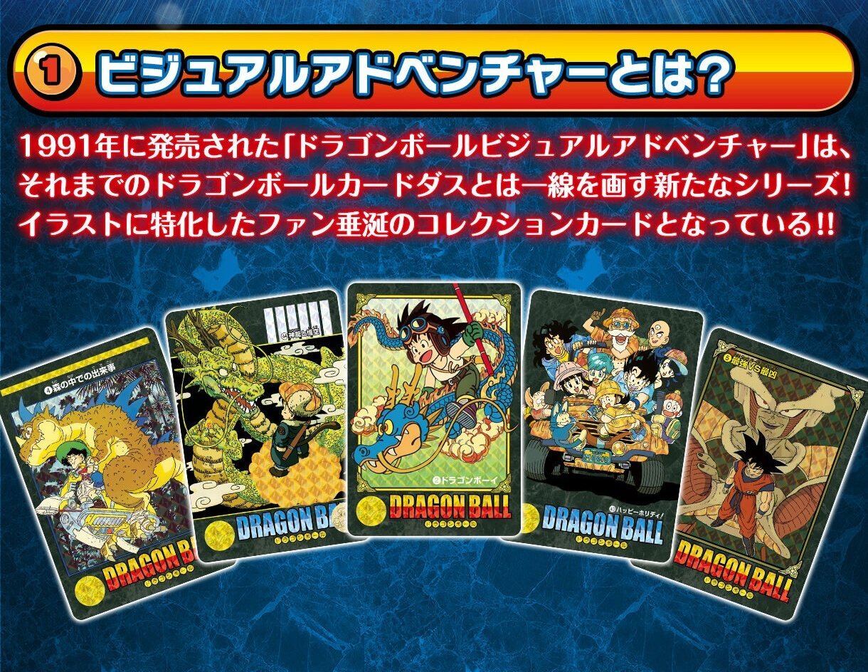 Photo9: DRAGONBALL Visual Adventure Premium Set Vol.1 『May 2026 release』