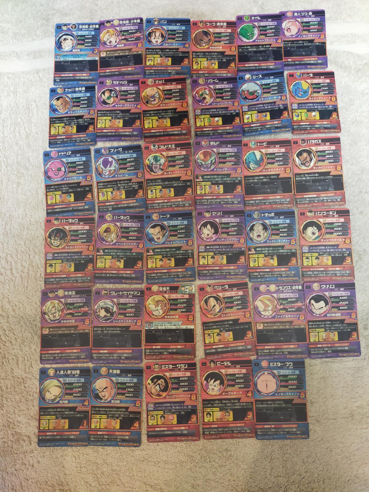 Photo8: DRAGON BALL HEROES Galaxy Mission 7 - Set of 35 cards (R - N)  HG7