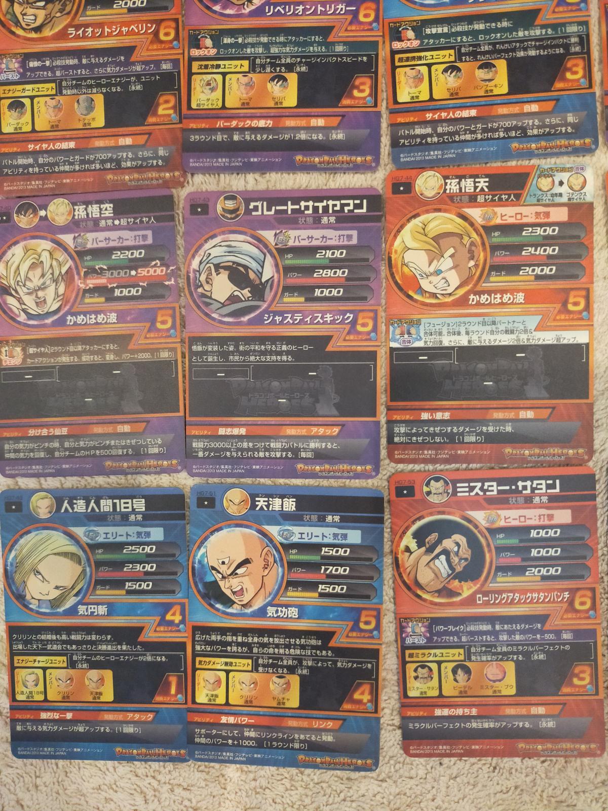 Photo13: DRAGON BALL HEROES Galaxy Mission 7 - Set of 35 cards (R - N)  HG7