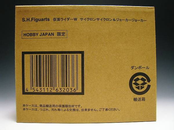 Photo: S.H.Figuarts Hobby Japan Edition Kamen Rider CycloneCyclone & JokerJoker DX Set